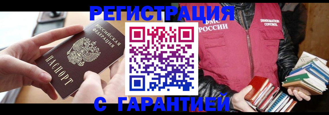 временная регистрация надежно в Печоре