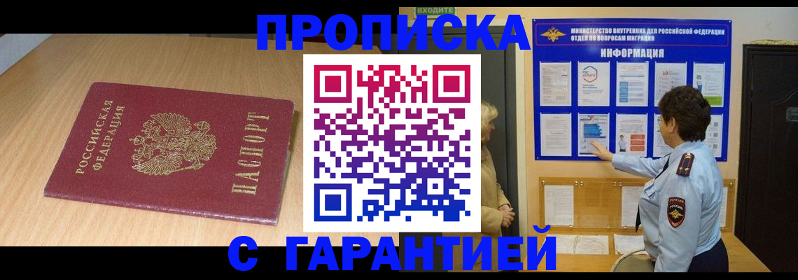 временная регистрация собственник в Печоре